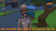 a cartoon of a police officer with the words kya hamare paas paiso ki kami ho gai hai