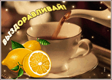 a cup of tea is being poured into a saucer with lemons on the side