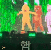 a person in a yellow teddy bear costume is dancing on stage