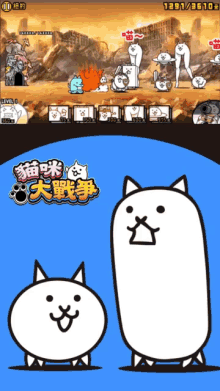 a screenshot of a game with chinese characters