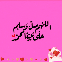 a pink background with arabic writing and hearts