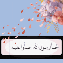a blue background with flowers and a sign that says ' i love you ' on it