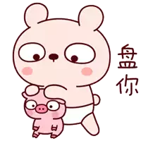 a cartoon bear holding a pig with chinese writing